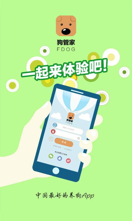 狗管家2026