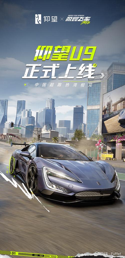 极品飞车12 中文版2026