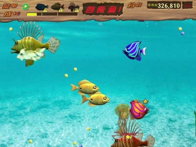 大鱼吃小鱼2下载2026