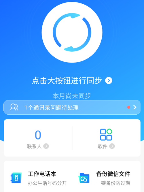 qq手机同步助手下载2026