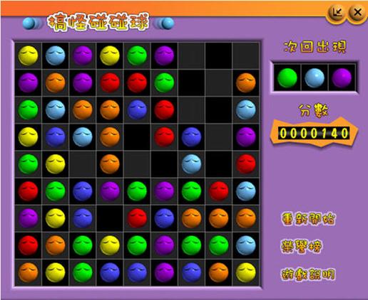 搞怪碰碰球下载2026