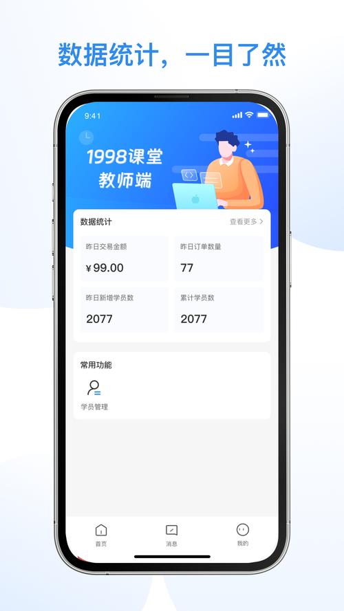 教学软件下载2026