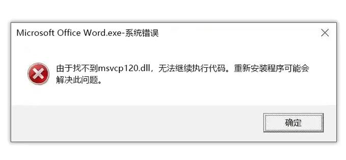msvcp120.dll下载2026