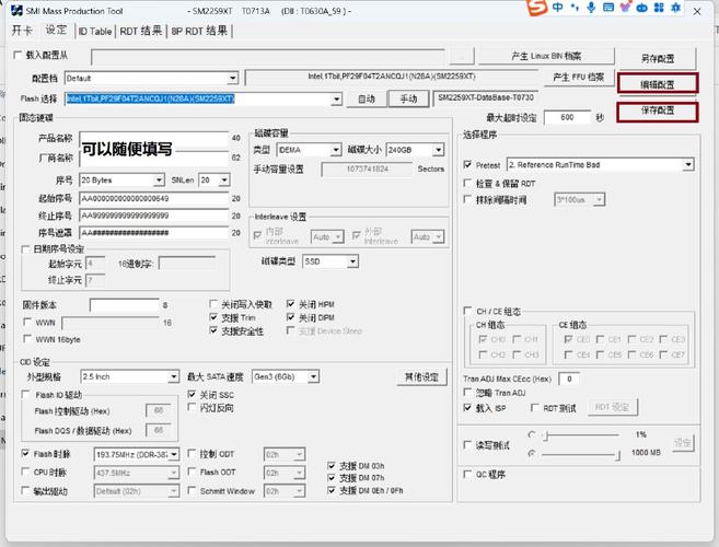 固态硬盘量产工具下载2026