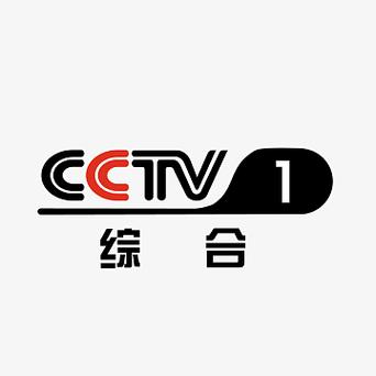 央视频道2026