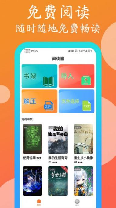下载阅读器2026