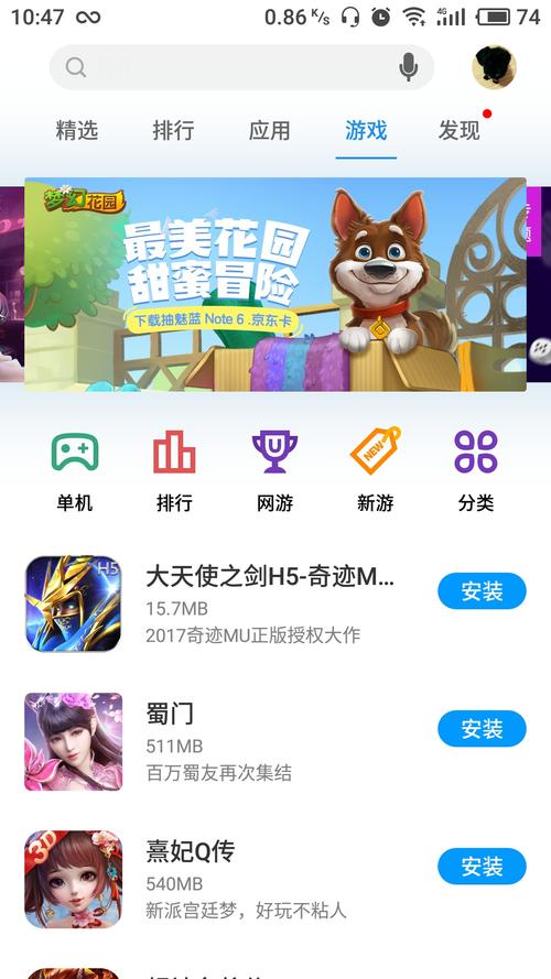 手机应用商店下载2026