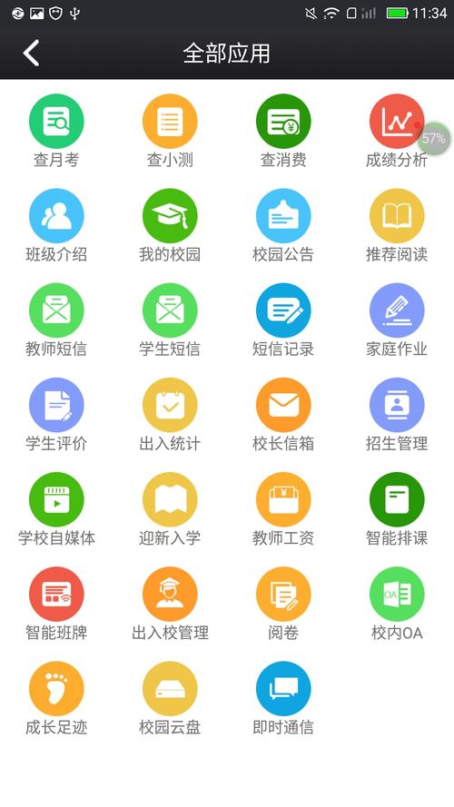校校下载2026