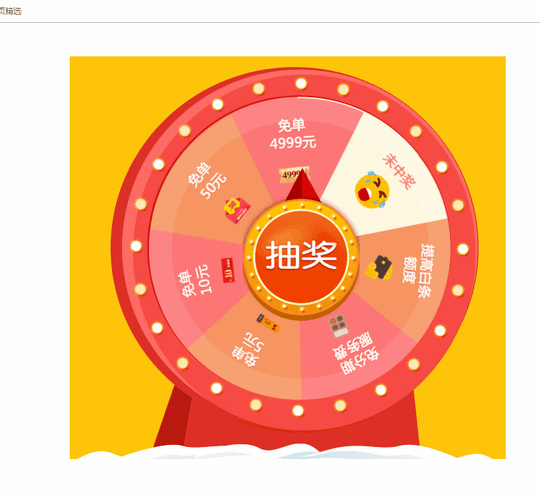 转盘下载2026