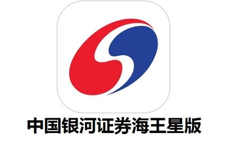 银河证券海王星2026