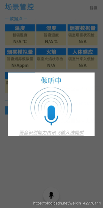科大讯飞语音软件2026