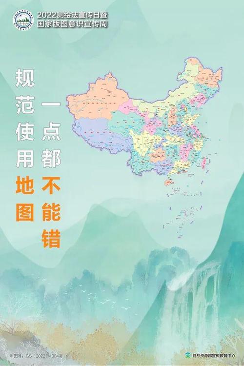 下载中国地图2026