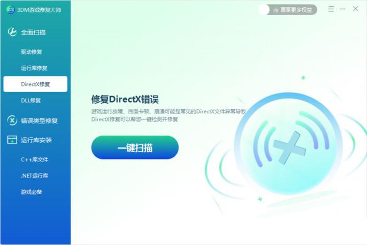 dll修复工具下载2026