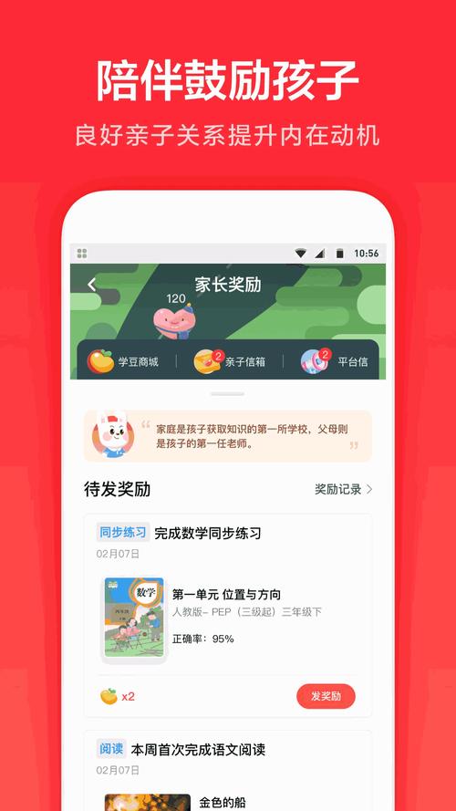 家长通下载2026