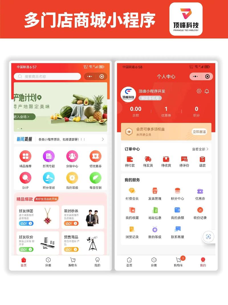 商城下载2026