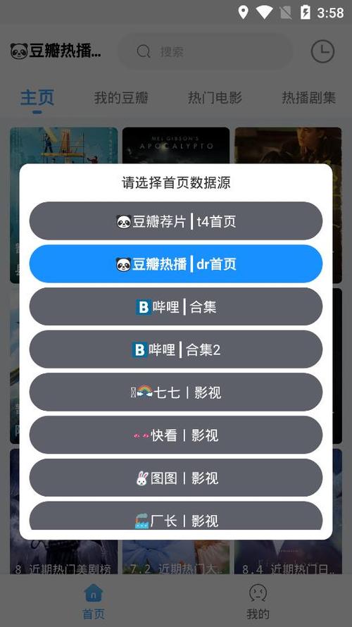 闪电侠app下载2026