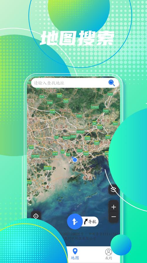 下载手机地图2026
