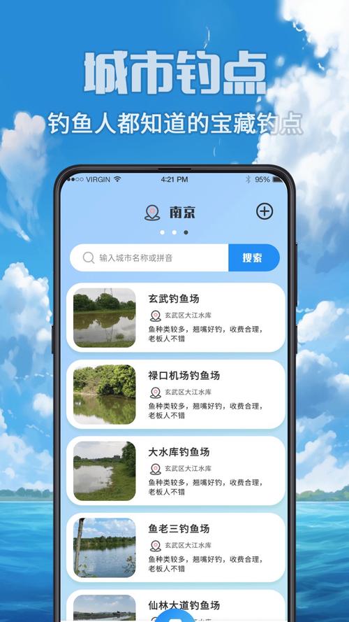 钓鱼之家下载2026