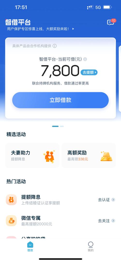 拍拍贷app下载2026
