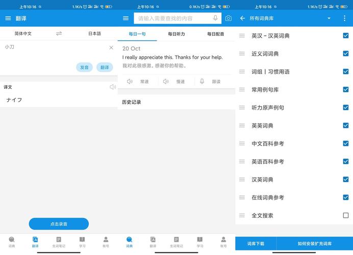 词典下载2026