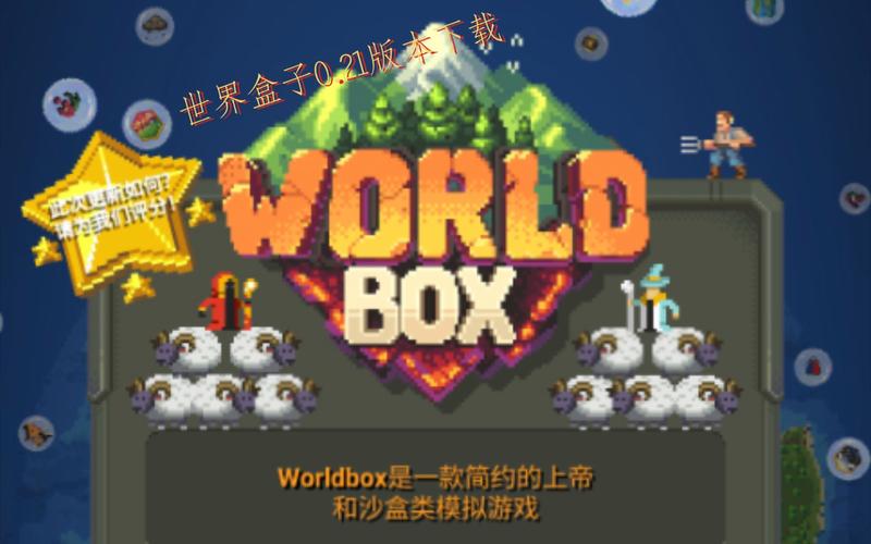 世界下载游戏2026