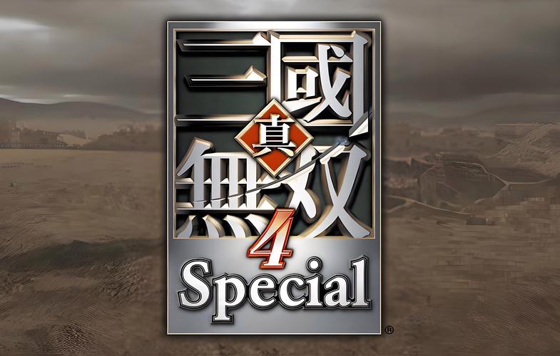 真三国无双手游下载2026