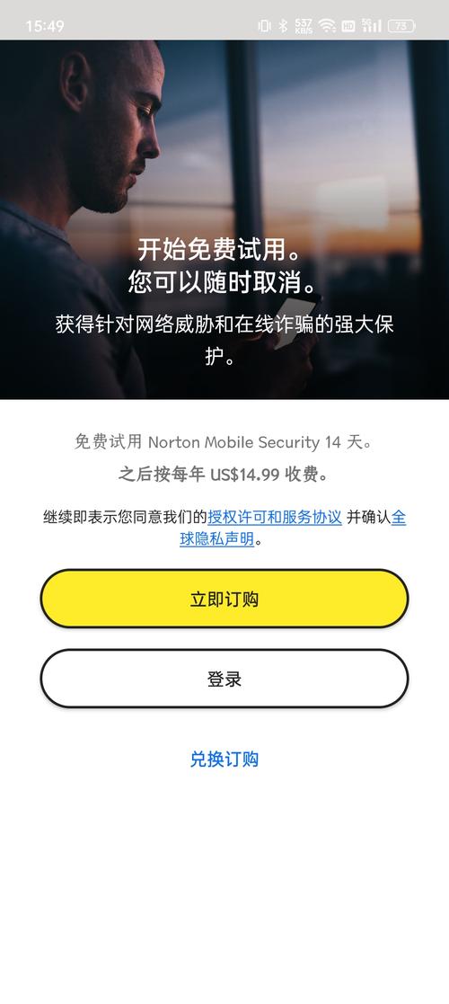 诺顿杀毒软件下载2026