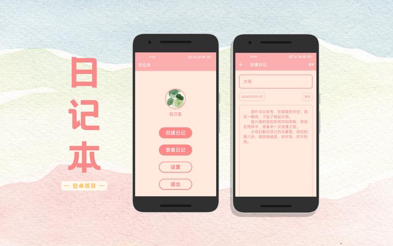 下载日记2026