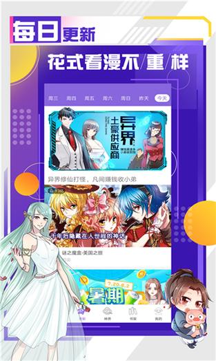神漫画app下载2026