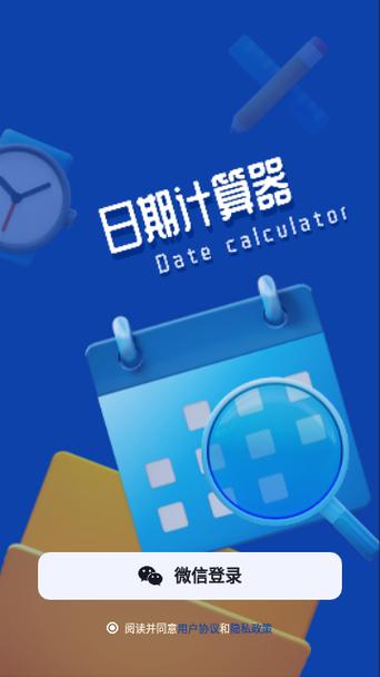 下载时间计算器2026