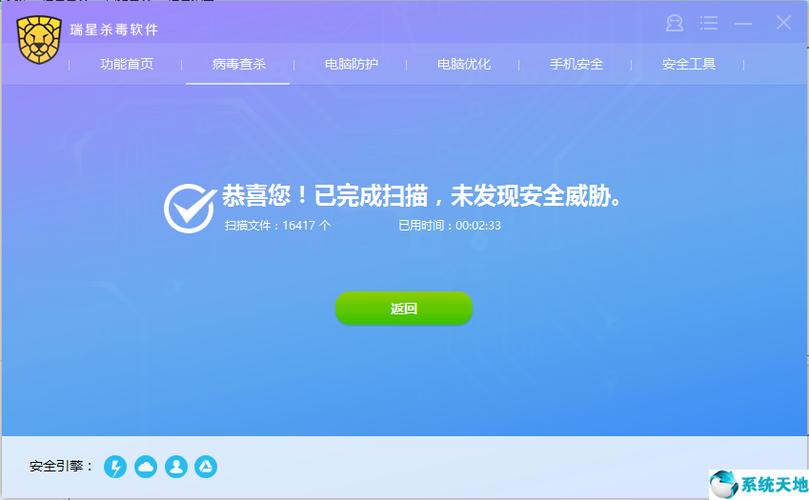 瑞星杀毒软件官方下载2026