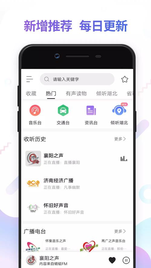 fm调频收音机下载2026
