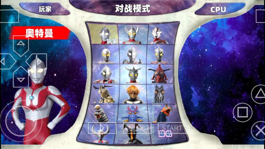 奥特曼格斗0下载2026