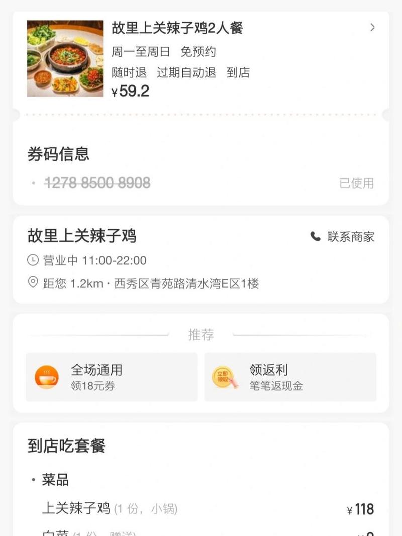 免费下载美团外卖2026