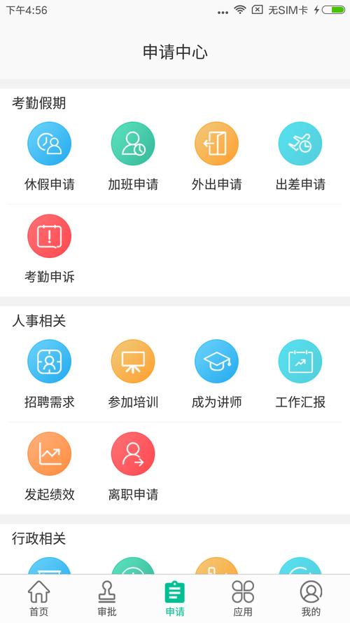 i人事下载2026