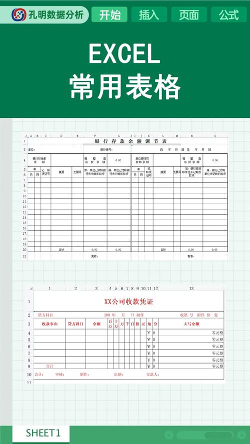 excel表格官方下载2026