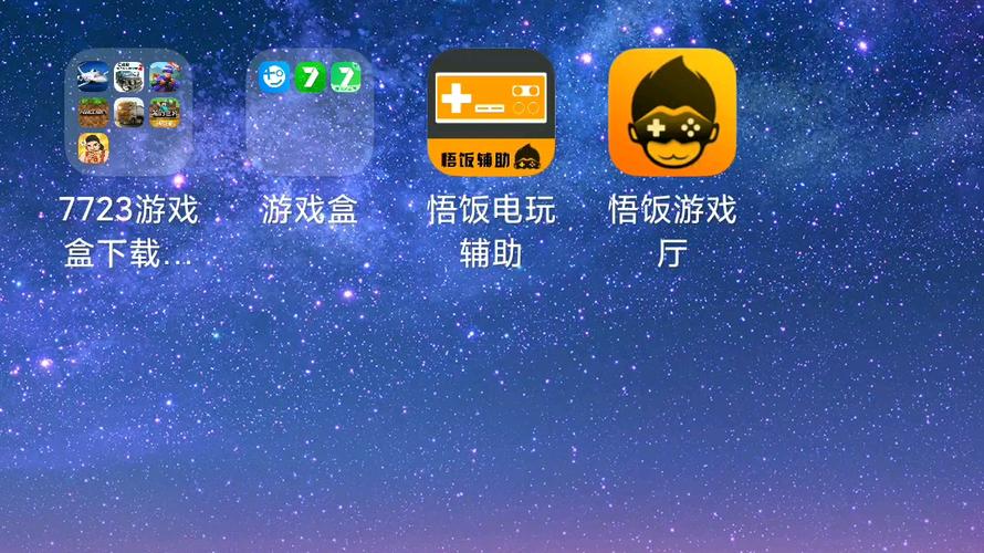 玩游戏盒手机版下载2026