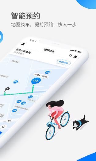 下载哈啰出行2026