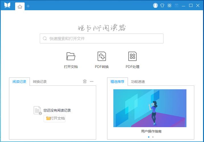 pdf阅读器下载安卓版2026