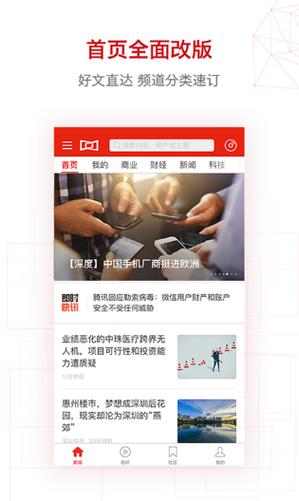 下载新闻2026
