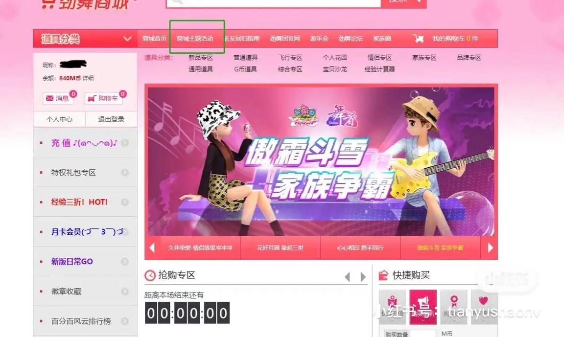 劲舞团下载手机版2026