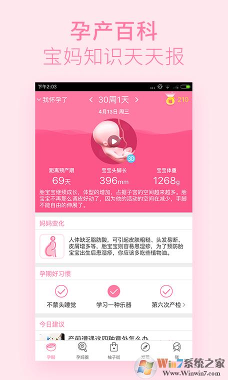 美柚app下载2026