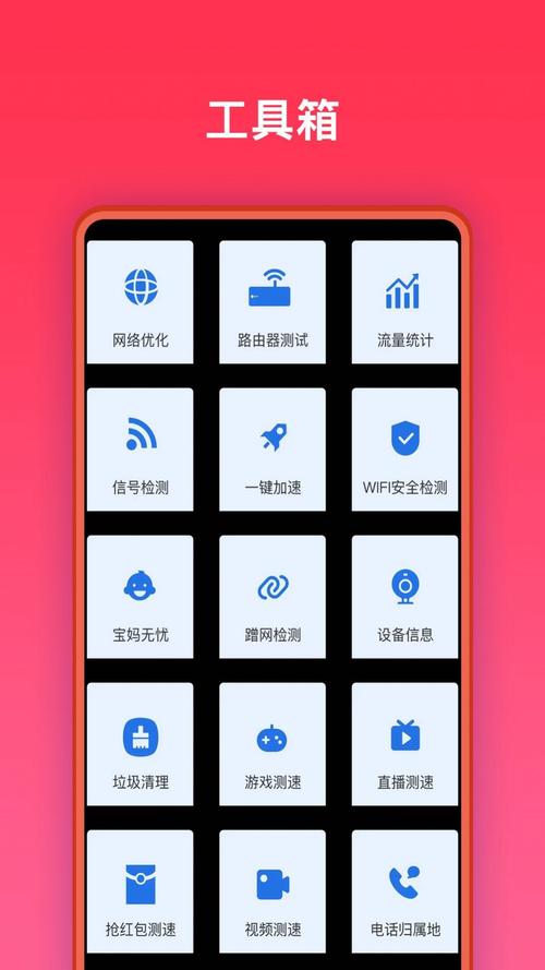 网络助手下载2026