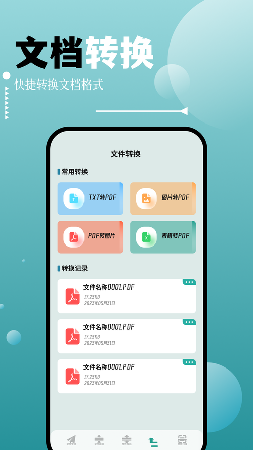 手机文件下载2026
