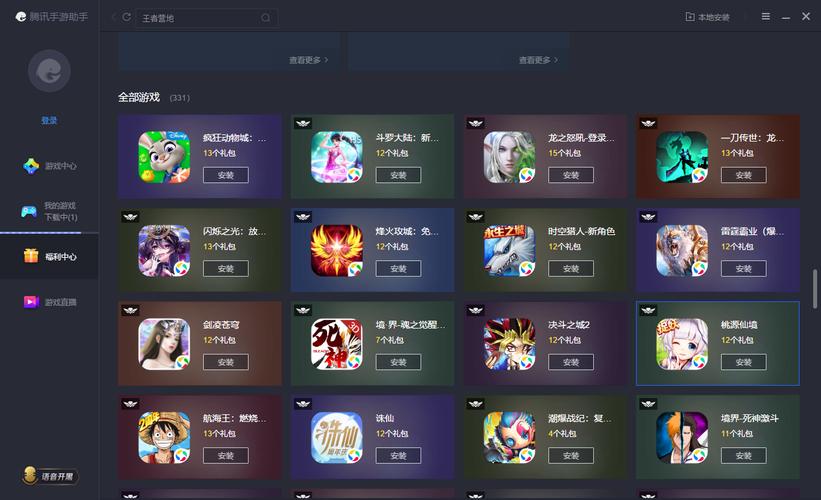 腾讯手游模拟器下载2026