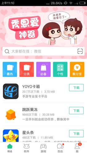 淘宝手机助手下载2026