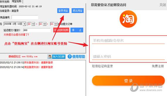 淘宝秒杀软件2026