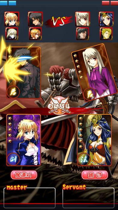 圣杯战争游戏下载2026