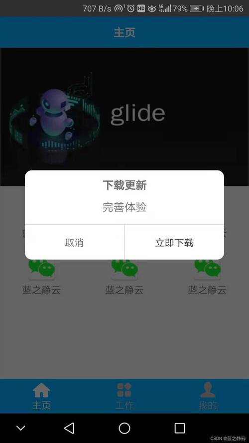 安卓设置下载2026