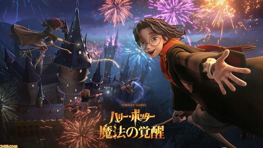 哈利波特魔法觉醒下载2026